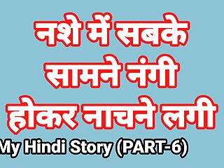 My Life Sex Story In Hindi (Part-6) Bhabhi Sex Video Indian Hd Sex Video Indian Bhabhi Desi Chudai Hindi Ullu Web Series free video